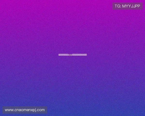 澳门新葡京网娱乐app官方正版下载安装流程详解