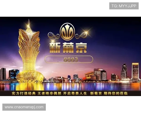 澳门葡京网娱乐app优惠活动，丰富奖励助力玩家赢取更多彩金